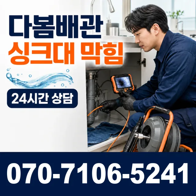 전남광주 무안군 무안읍 공항로 싱크대교체 상담 이미지 1