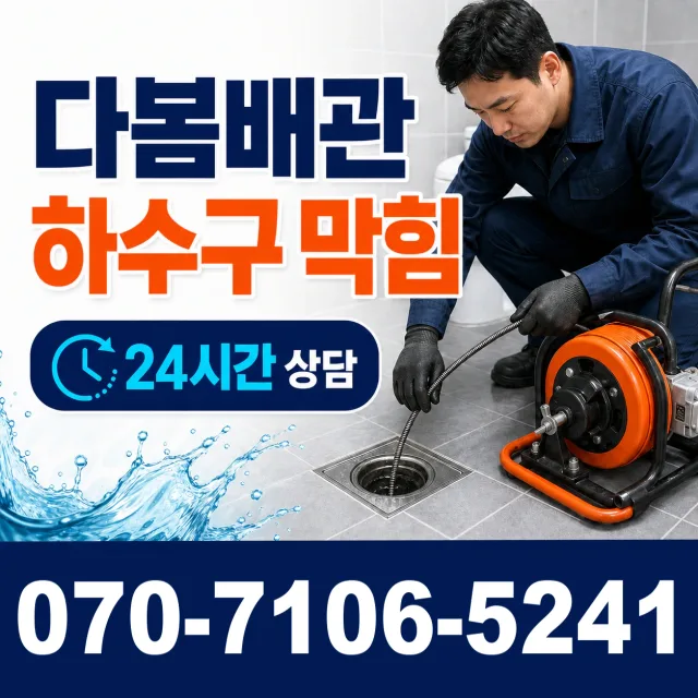 전남광주 무안군 무안읍 공항로 싱크대교체 상담 이미지 2