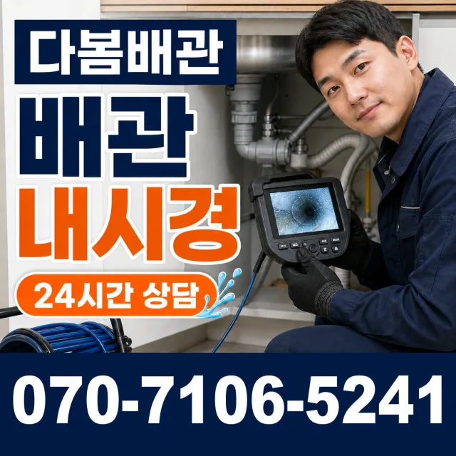 전남광주 무안군 무안읍 공항로 싱크대교체 상담 이미지 3