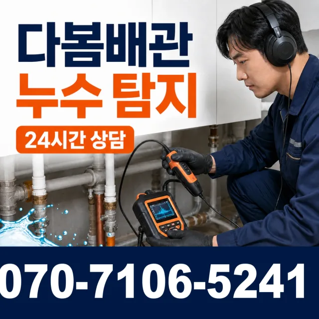 전남광주 무안군 무안읍 공항로 싱크대교체 상담 이미지 5