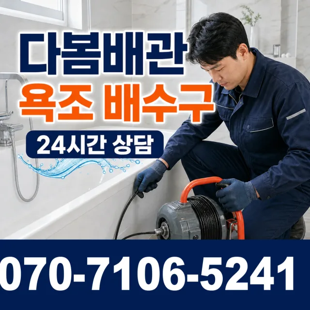 전남광주 무안군 무안읍 공항로 싱크대교체 상담 이미지 6